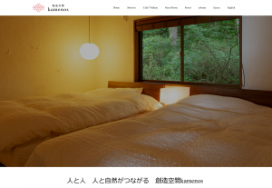 創造空間　kamenos - 寝具