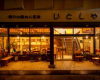 いとしや_佐伯本店_店舗情報001